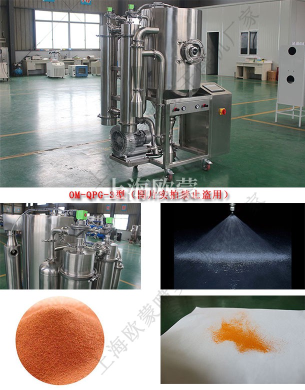 小型噴霧干燥機(jī)的怎么進(jìn)行清洗？